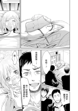 Page 69 of Mottomo Yasashii Koroshikata2