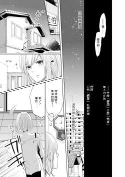 Page 8 of Mottomo Yasashii Koroshikata2