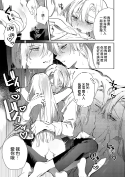 Page 102 of Boku o Medetokashite kure ~ Sokujitsu Kyuukon!? Demo Zutto Dekiai shite kuremasu ka? Ouji5