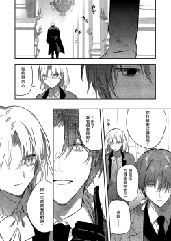 Page 121 of Boku o Medetokashite kure ~ Sokujitsu Kyuukon!? Demo Zutto Dekiai shite kuremasu ka? Ouji5