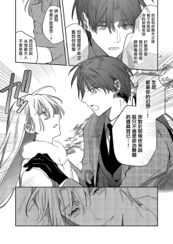 Page 126 of Boku o Medetokashite kure ~ Sokujitsu Kyuukon!? Demo Zutto Dekiai shite kuremasu ka? Ouji5