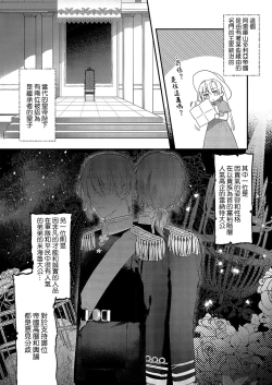 Page 6 of Boku o Medetokashite kure ~ Sokujitsu Kyuukon!? Demo Zutto Dekiai shite kuremasu ka? Ouji5