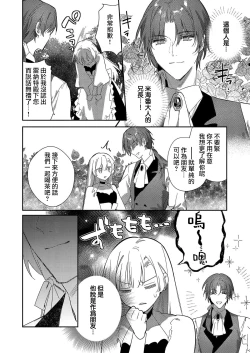 Page 85 of Boku o Medetokashite kure ~ Sokujitsu Kyuukon!? Demo Zutto Dekiai shite kuremasu ka? Ouji5