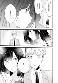 Page 105 of Kimi no Te de Kawaiku naritai!| 想要通过你的双手变得可爱！～和无性别男子的H伪装恋爱～: 1-8 end
