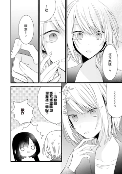 Page 131 of Kimi no Te de Kawaiku naritai!| 想要通过你的双手变得可爱！～和无性别男子的H伪装恋爱～: 1-8 end