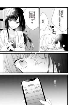 Page 134 of Kimi no Te de Kawaiku naritai!| 想要通过你的双手变得可爱！～和无性别男子的H伪装恋爱～: 1-8 end