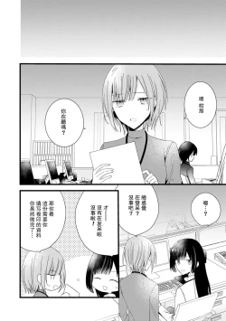 Page 137 of Kimi no Te de Kawaiku naritai!| 想要通过你的双手变得可爱！～和无性别男子的H伪装恋爱～: 1-8 end