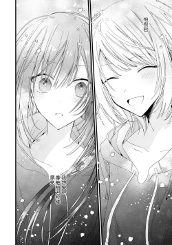 Page 143 of Kimi no Te de Kawaiku naritai!| 想要通过你的双手变得可爱！～和无性别男子的H伪装恋爱～: 1-8 end