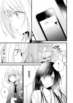 Page 148 of Kimi no Te de Kawaiku naritai!| 想要通过你的双手变得可爱！～和无性别男子的H伪装恋爱～: 1-8 end
