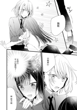 Page 149 of Kimi no Te de Kawaiku naritai!| 想要通过你的双手变得可爱！～和无性别男子的H伪装恋爱～: 1-8 end