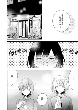Page 151 of Kimi no Te de Kawaiku naritai!| 想要通过你的双手变得可爱！～和无性别男子的H伪装恋爱～: 1-8 end