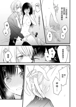 Page 163 of Kimi no Te de Kawaiku naritai!| 想要通过你的双手变得可爱！～和无性别男子的H伪装恋爱～: 1-8 end
