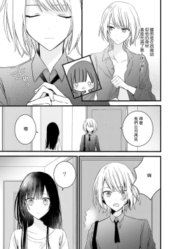 Page 171 of Kimi no Te de Kawaiku naritai!| 想要通过你的双手变得可爱！～和无性别男子的H伪装恋爱～: 1-8 end