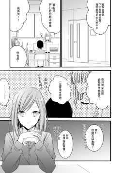 Page 177 of Kimi no Te de Kawaiku naritai!| 想要通过你的双手变得可爱！～和无性别男子的H伪装恋爱～: 1-8 end