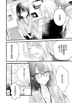 Page 17 of Kimi no Te de Kawaiku naritai!| 想要通过你的双手变得可爱！～和无性别男子的H伪装恋爱～: 1-8 end