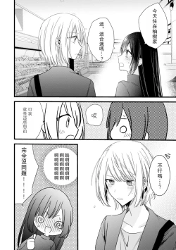 Page 193 of Kimi no Te de Kawaiku naritai!| 想要通过你的双手变得可爱！～和无性别男子的H伪装恋爱～: 1-8 end