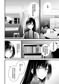Page 195 of Kimi no Te de Kawaiku naritai!| 想要通过你的双手变得可爱！～和无性别男子的H伪装恋爱～: 1-8 end
