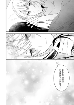 Page 219 of Kimi no Te de Kawaiku naritai!| 想要通过你的双手变得可爱！～和无性别男子的H伪装恋爱～: 1-8 end