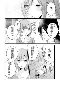 Page 224 of Kimi no Te de Kawaiku naritai!| 想要通过你的双手变得可爱！～和无性别男子的H伪装恋爱～: 1-8 end