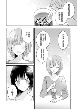 Page 230 of Kimi no Te de Kawaiku naritai!| 想要通过你的双手变得可爱！～和无性别男子的H伪装恋爱～: 1-8 end