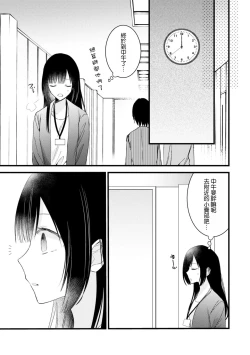 Page 243 of Kimi no Te de Kawaiku naritai!| 想要通过你的双手变得可爱！～和无性别男子的H伪装恋爱～: 1-8 end