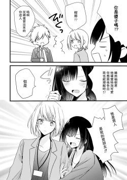 Page 248 of Kimi no Te de Kawaiku naritai!| 想要通过你的双手变得可爱！～和无性别男子的H伪装恋爱～: 1-8 end