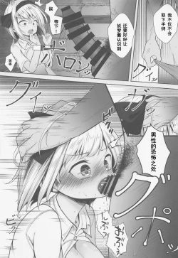 Page 4 of Youmu Kankin