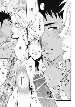 Page 101 of Hatsujou Pet Choukyouchuu!