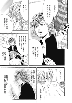 Page 105 of Hatsujou Pet Choukyouchuu!