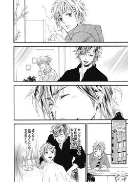 Page 114 of Hatsujou Pet Choukyouchuu!