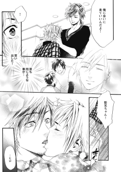 Page 119 of Hatsujou Pet Choukyouchuu!