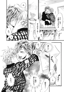 Page 120 of Hatsujou Pet Choukyouchuu!