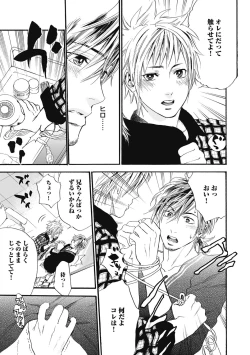 Page 123 of Hatsujou Pet Choukyouchuu!