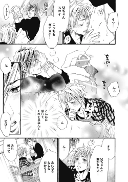 Page 125 of Hatsujou Pet Choukyouchuu!