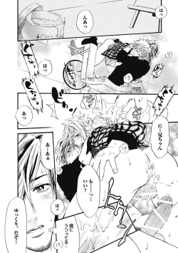 Page 126 of Hatsujou Pet Choukyouchuu!