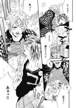 Page 129 of Hatsujou Pet Choukyouchuu!