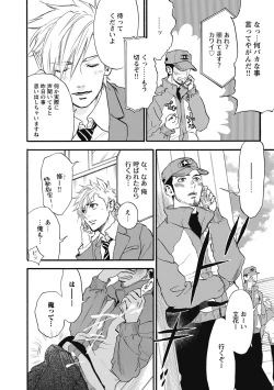 Page 138 of Hatsujou Pet Choukyouchuu!