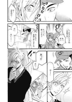 Page 150 of Hatsujou Pet Choukyouchuu!