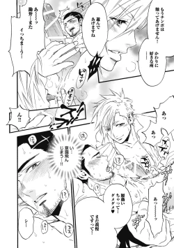 Page 156 of Hatsujou Pet Choukyouchuu!