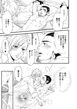 Page 157 of Hatsujou Pet Choukyouchuu!