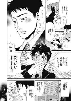 Page 162 of Hatsujou Pet Choukyouchuu!