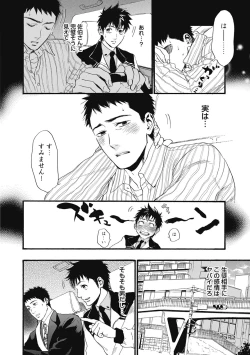 Page 164 of Hatsujou Pet Choukyouchuu!