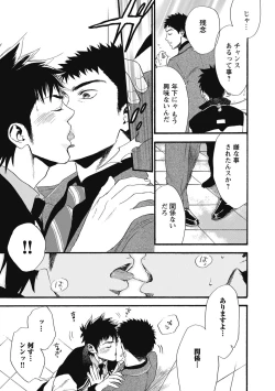 Page 167 of Hatsujou Pet Choukyouchuu!