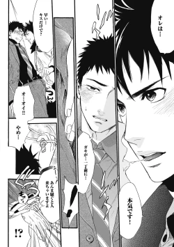 Page 168 of Hatsujou Pet Choukyouchuu!