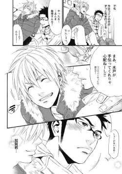 Page 26 of Hatsujou Pet Choukyouchuu!