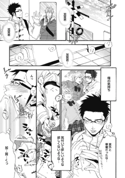 Page 27 of Hatsujou Pet Choukyouchuu!