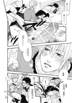 Page 36 of Hatsujou Pet Choukyouchuu!