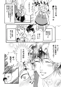 Page 46 of Hatsujou Pet Choukyouchuu!