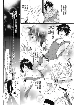 Page 48 of Hatsujou Pet Choukyouchuu!