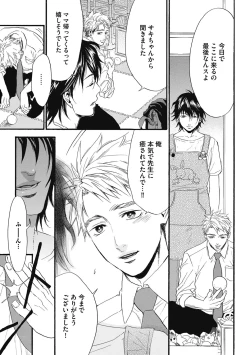 Page 53 of Hatsujou Pet Choukyouchuu!